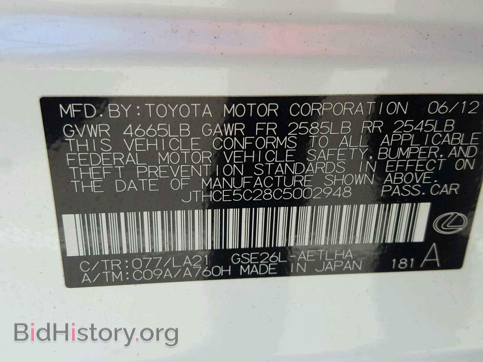 2012 LEXUS IS - VIN: JTHCE5C28C5002948 - Photo 10