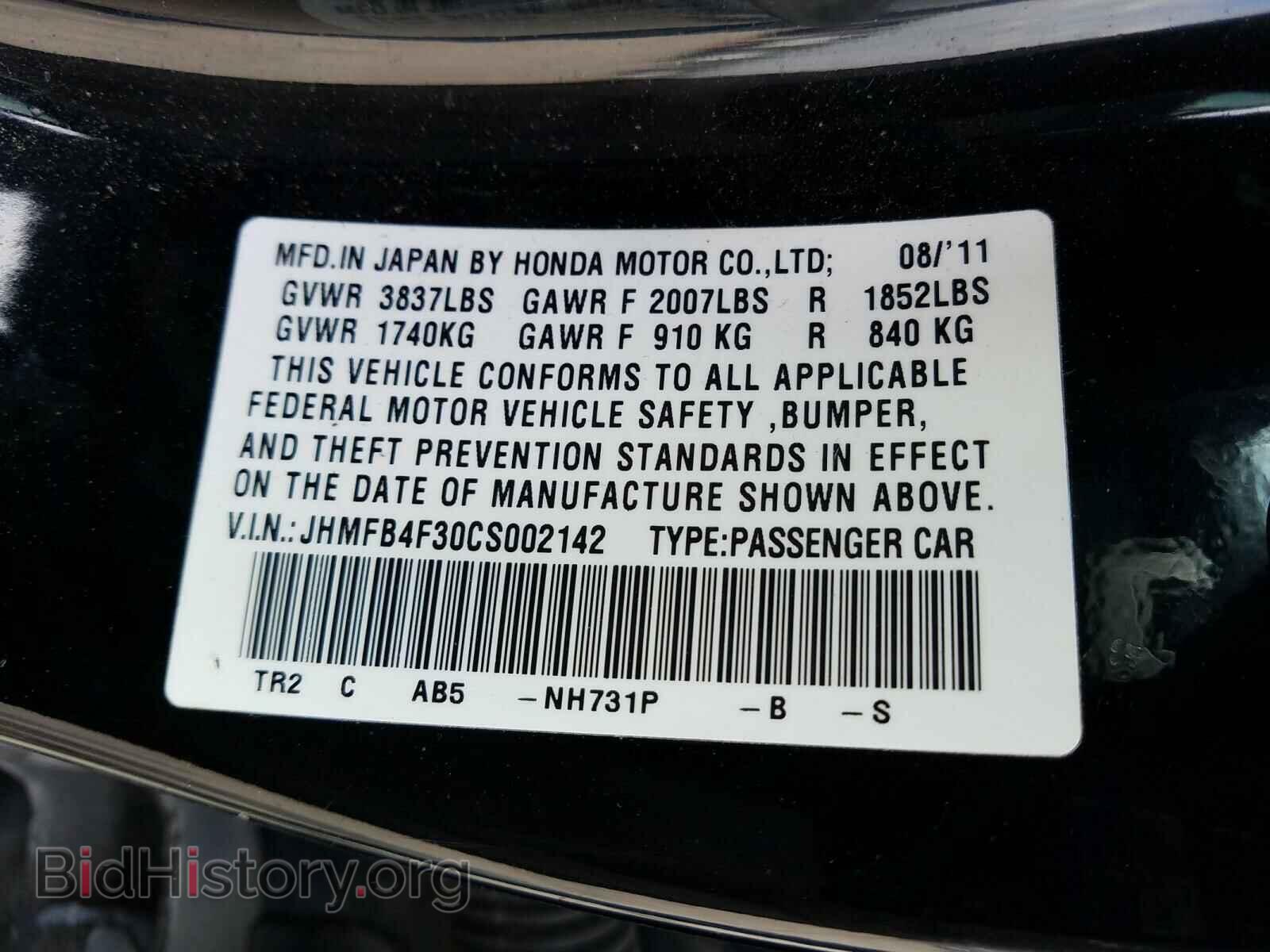 2012 HONDA CIVIC - VIN: JHMFB4F30CS002142 - Фото 10