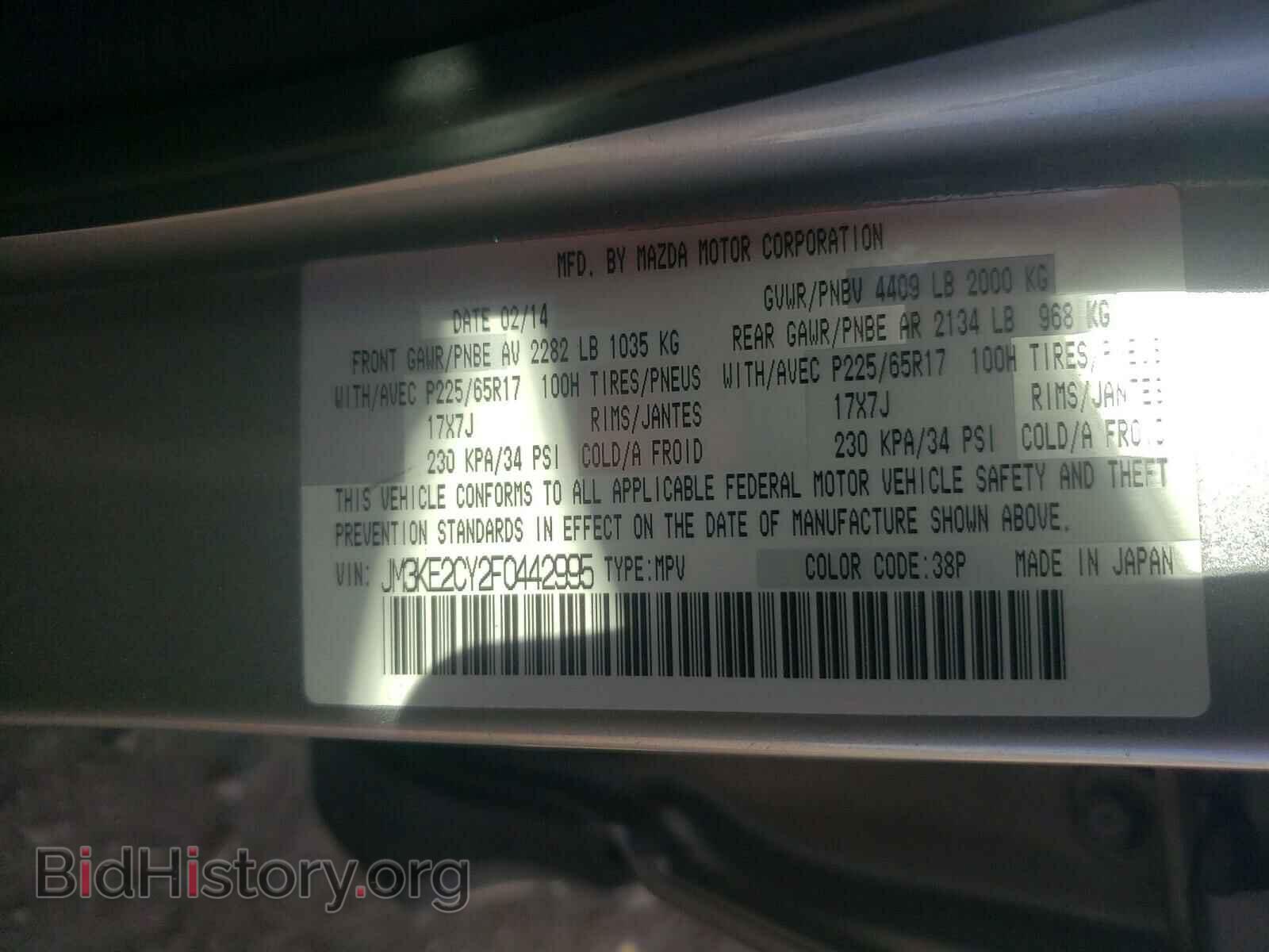 2015 MAZDA CX-5 - VIN: JM3KE2CY2F0442995 - Фото 10