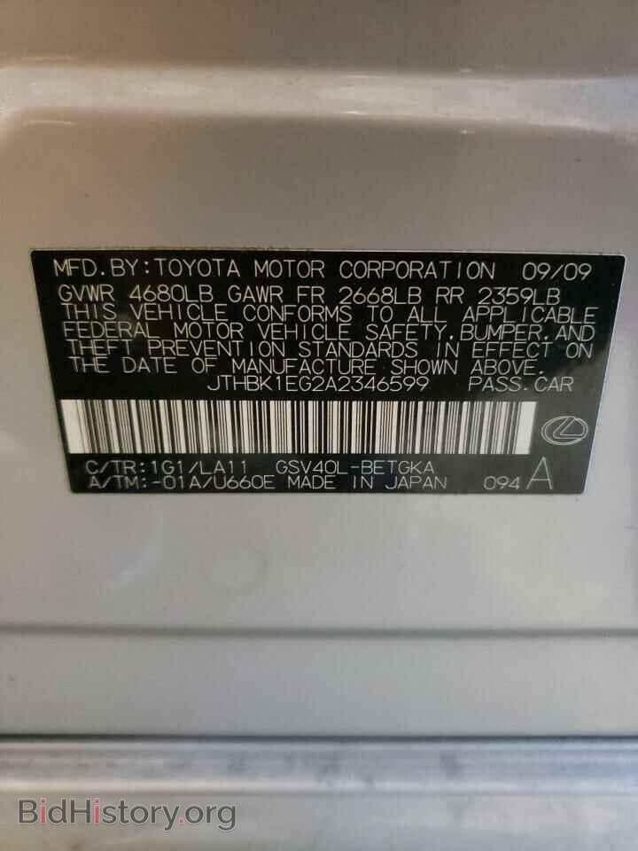 2010 LEXUS ES350 - VIN: JTHBK1EG2A2346599 - Фото 12