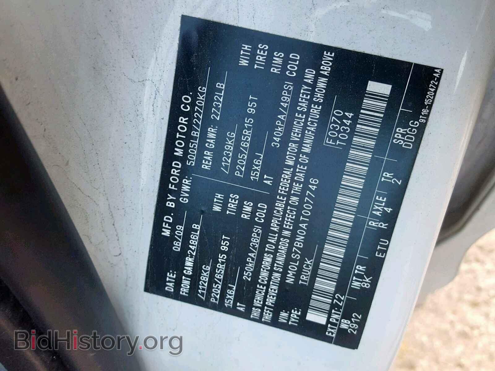 2010 FORD TRANSIT CO - VIN: NM0LS7BN0AT007746 - Фото 10