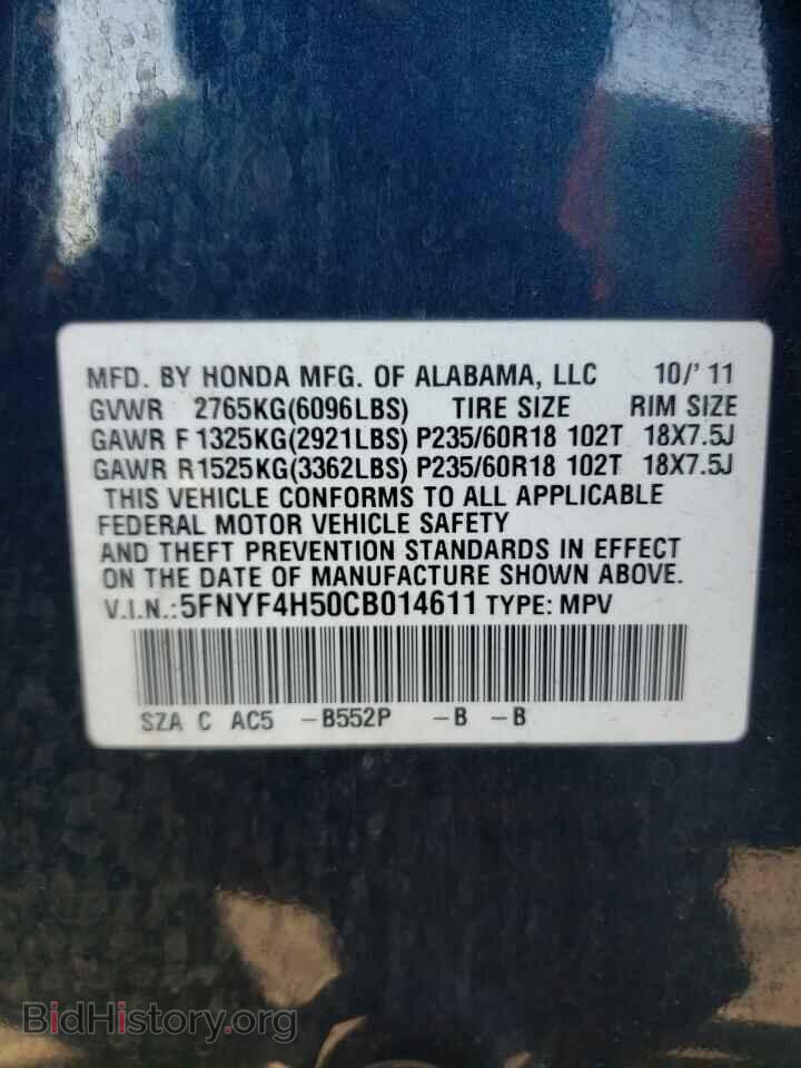 2012 HONDA PILOT - VIN: 5FNYF4H50CB014611 - Фото 12