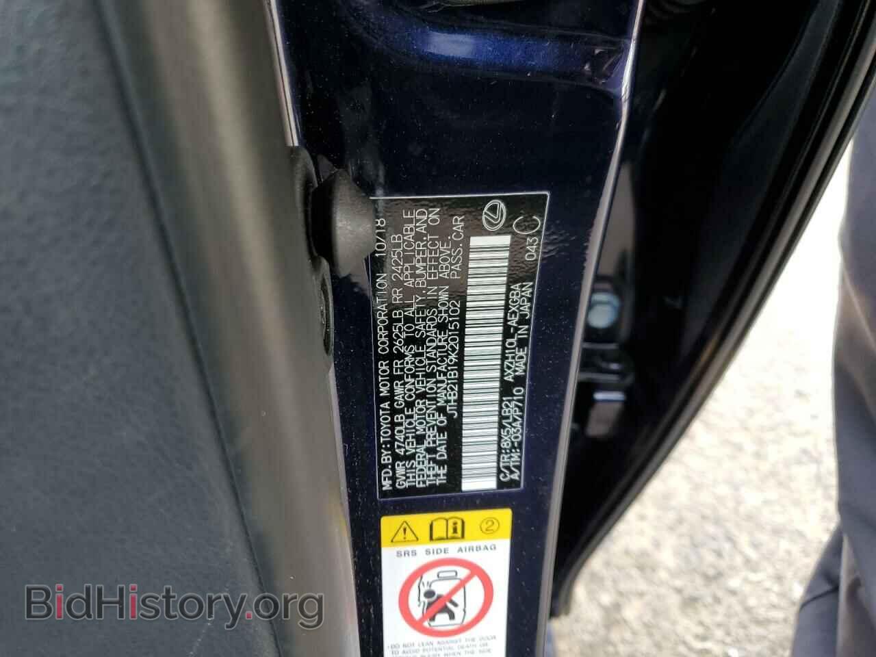 2019 LEXUS ES300 - VIN: JTHB21B19K2015102 - Фото 13
