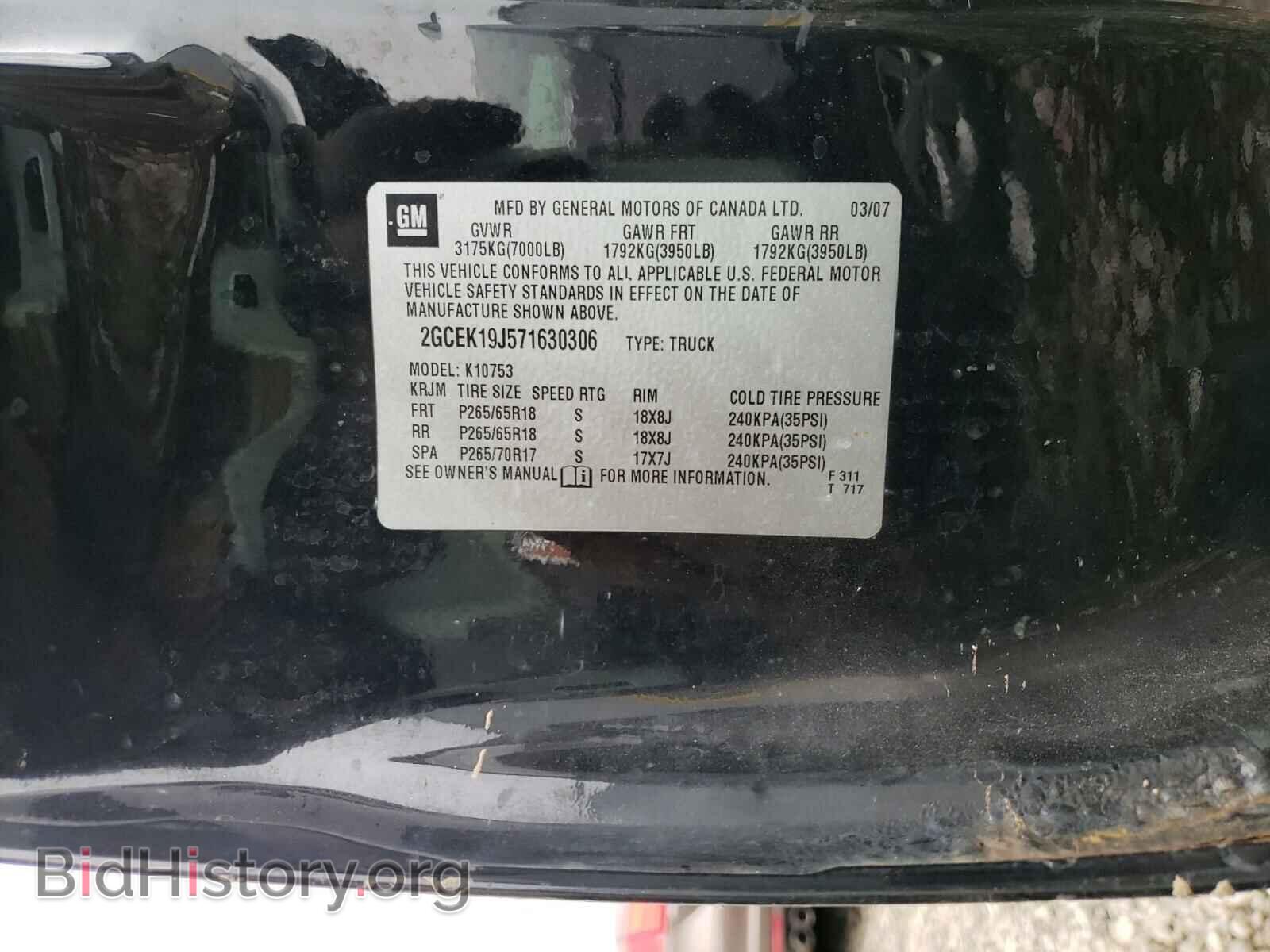 2007 CHEVROLET SILVERADO - VIN: 2GCEK19J571630306 - Фото 10