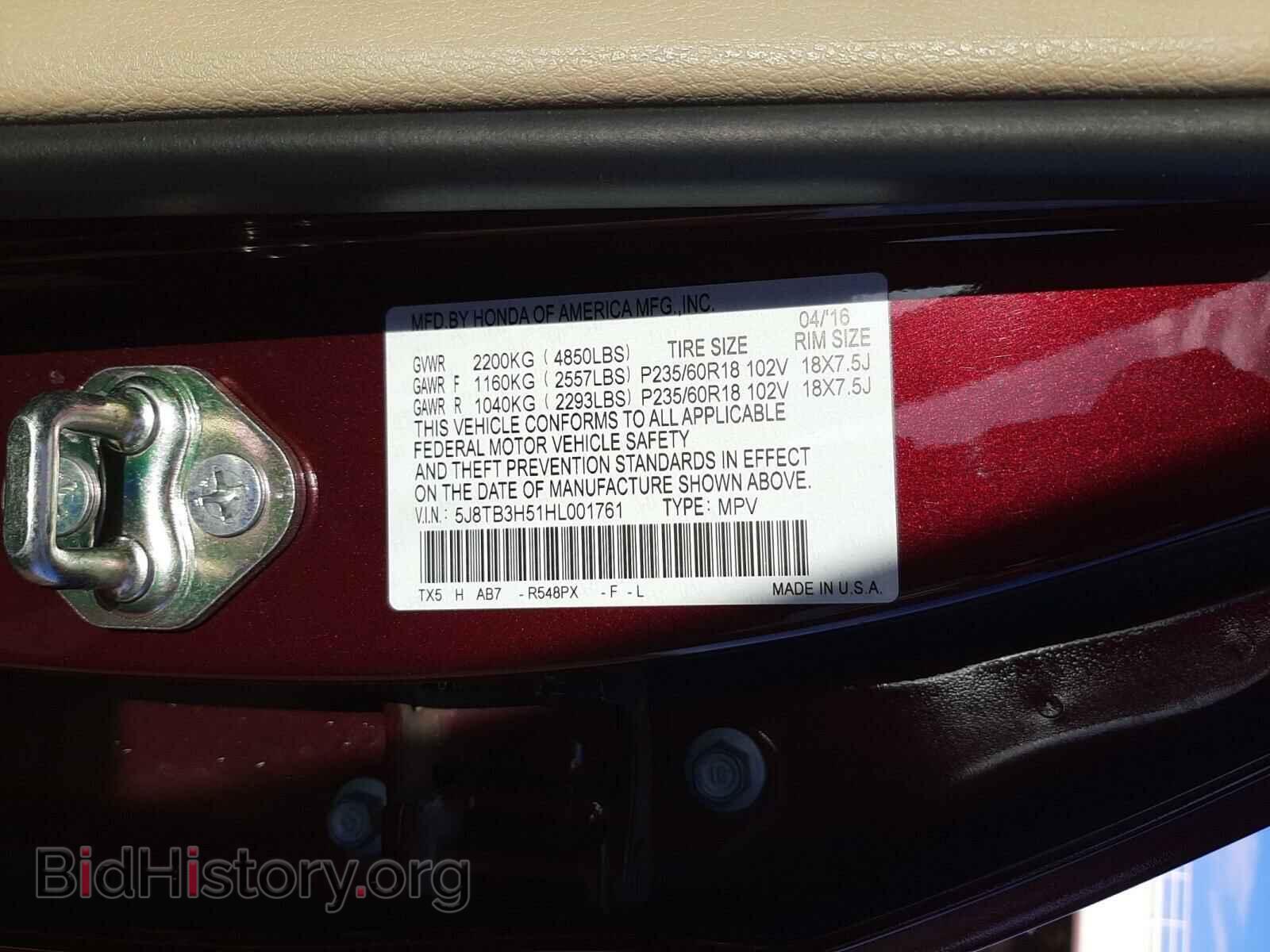 2017 ACURA RDX - VIN: 5J8TB3H51HL001761 - Фото 10