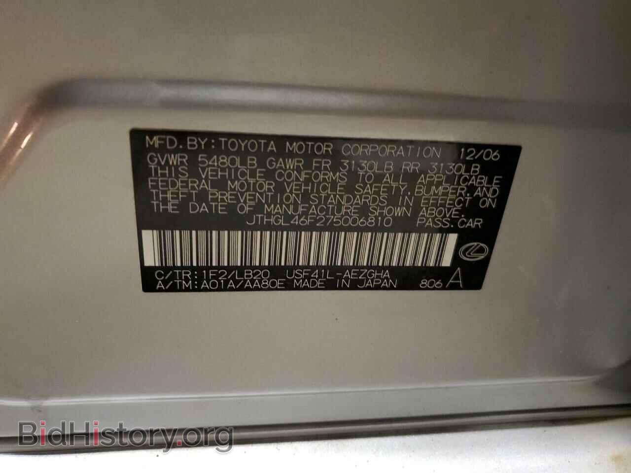 2007 LEXUS LS460 - VIN: JTHGL46F275006810 - Фото 13
