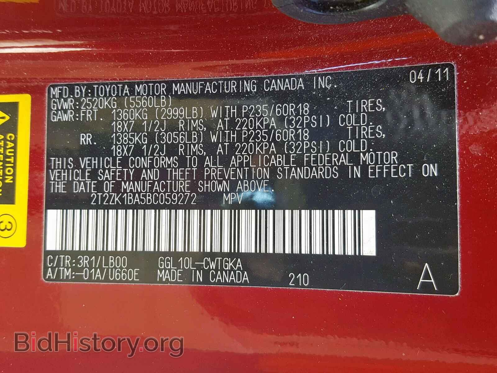2011 LEXUS RX 350 - VIN: 2T2ZK1BA5BC059272 - Фото 10