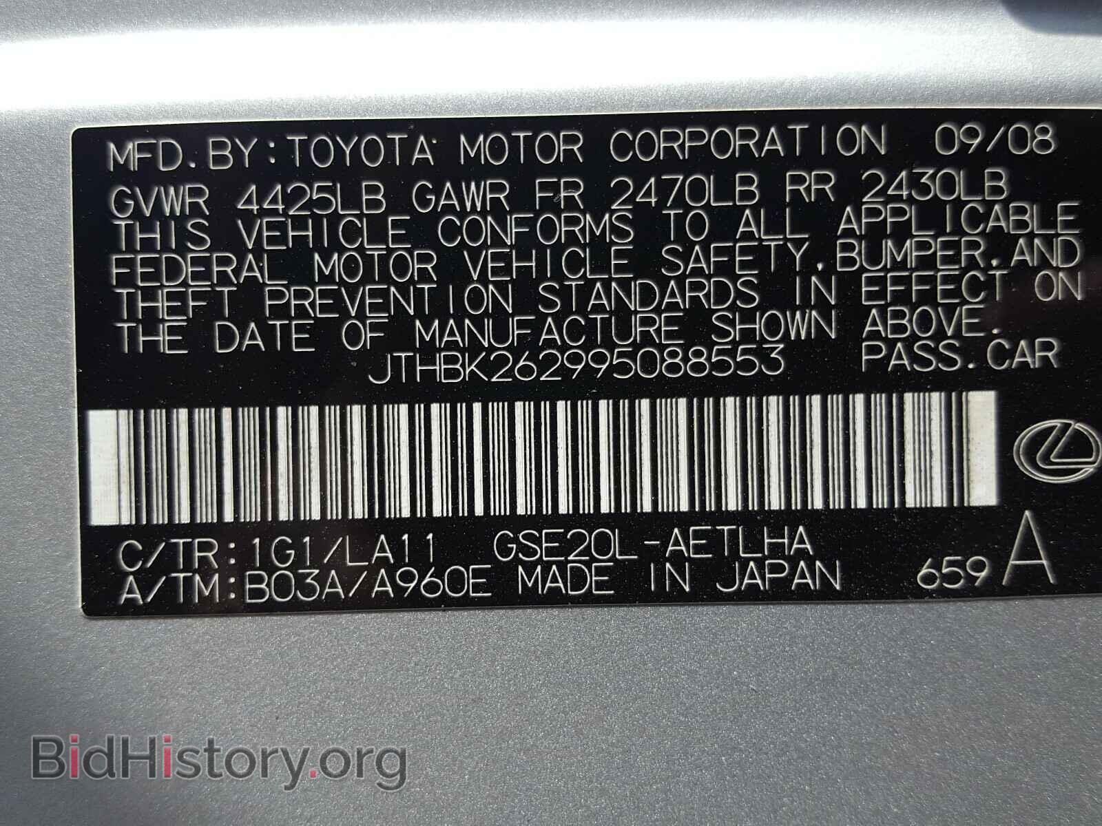 2009 LEXUS IS - VIN: JTHBK262995088553 - Фото 10