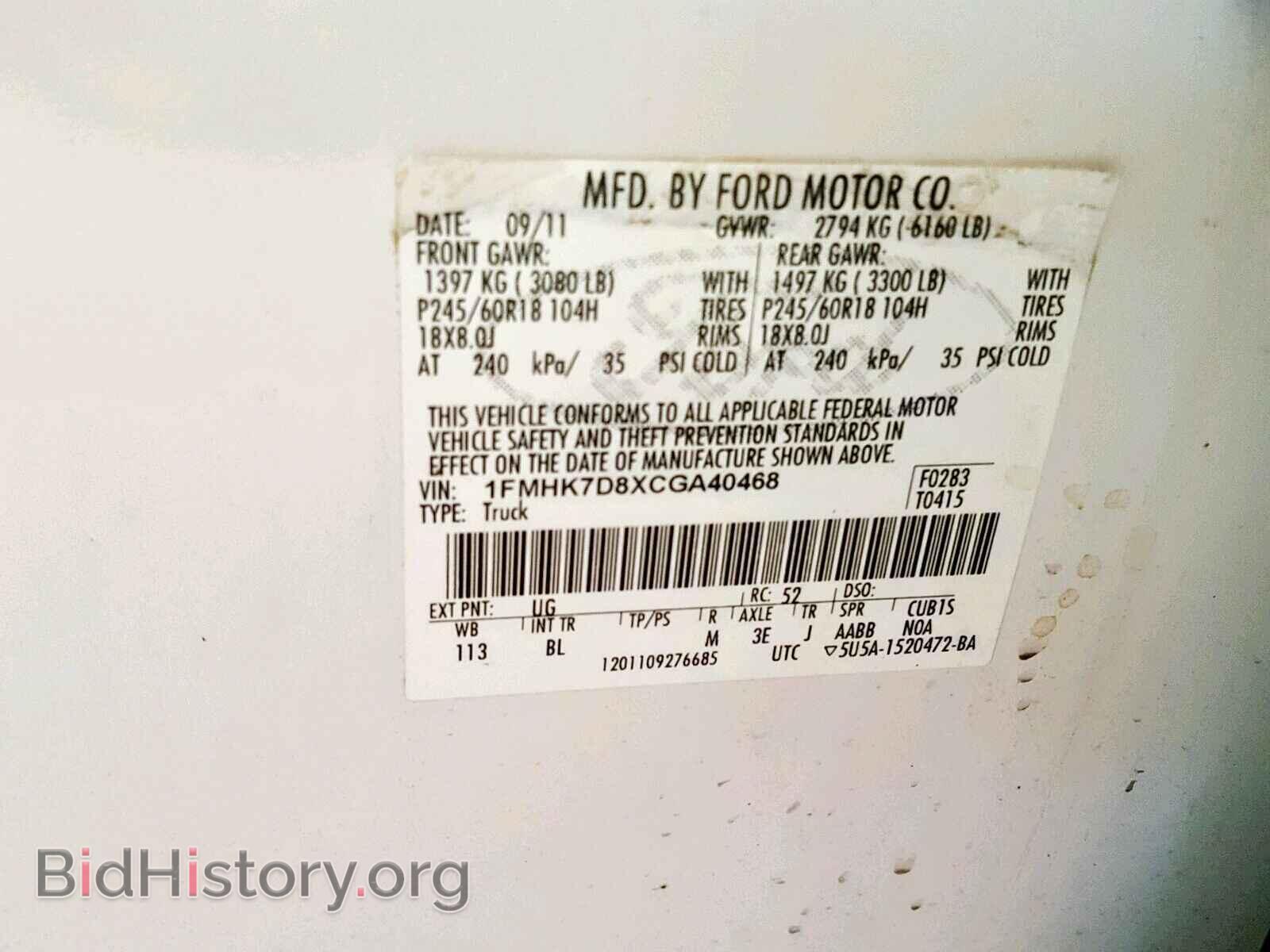 2012 FORD EXPLORER - VIN: 1FMHK7D8XCGA40468 - Фото 10