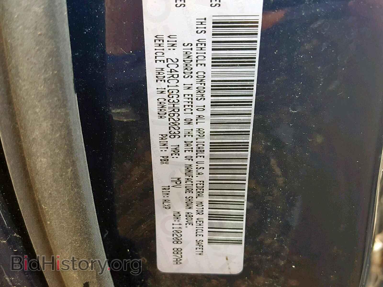 2017 CHRYSLER PACIFICA L - VIN: 2C4RC1GG3HR620236 - Фото 10