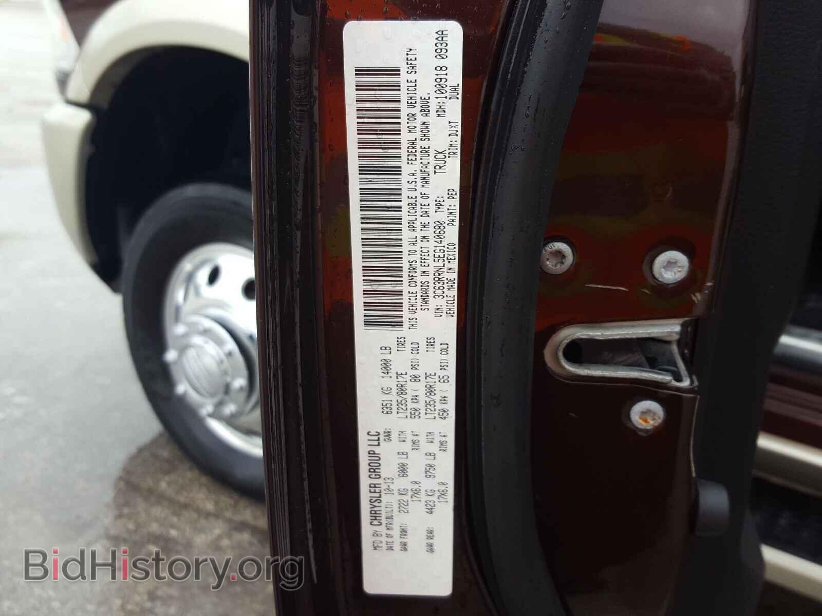 2014 RAM 3500 - VIN: 3C63RRNL5EG140680 - Фото 10
