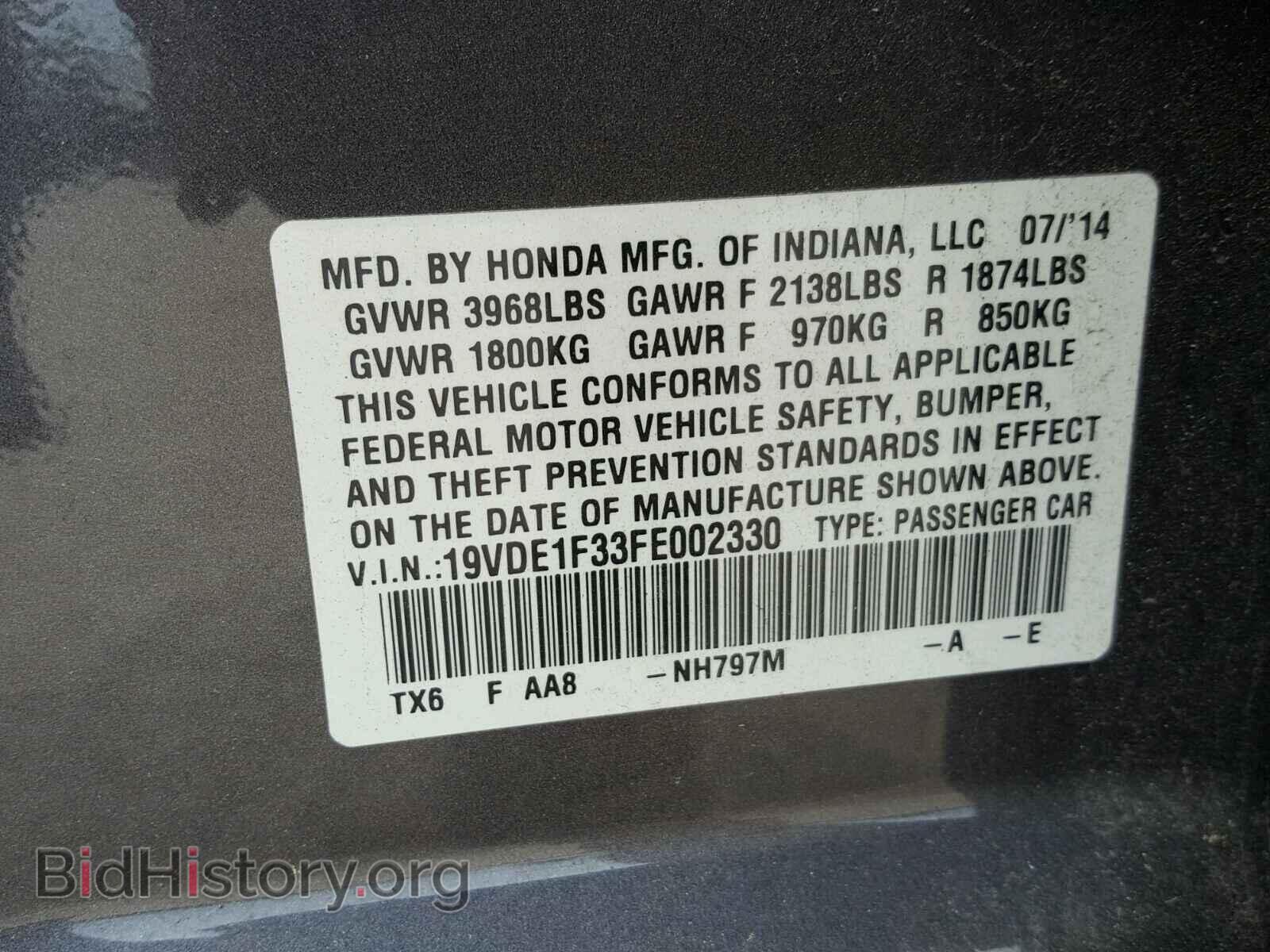 2015 ACURA ILX - VIN: 19VDE1F33FE002330 - Фото 10