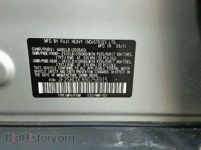 2011 SUBARU FORESTER - VIN: JF2SHCDC8BG758915 - Фото 10