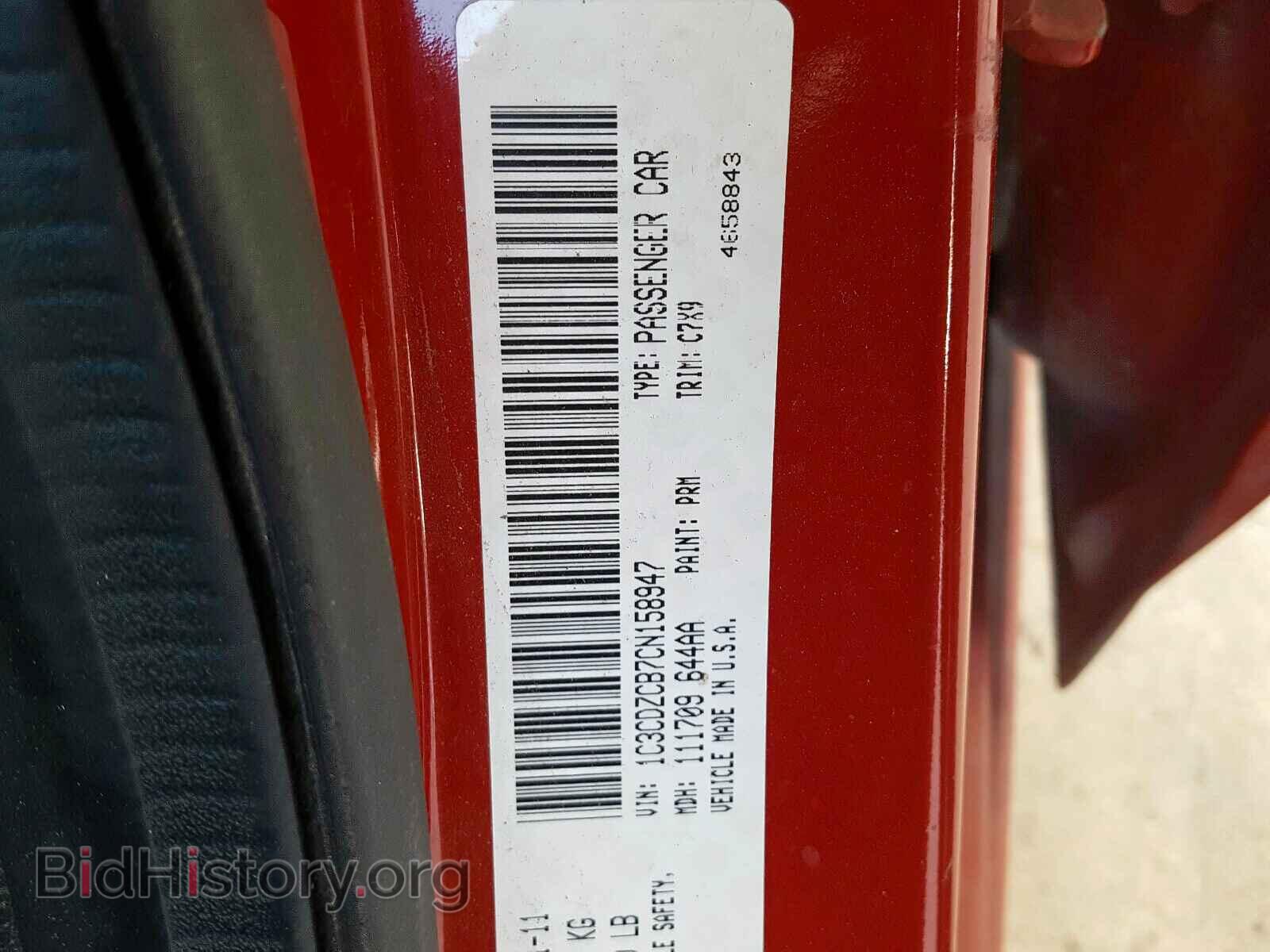 2012 DODGE AVENGER - VIN: 1C3CDZCB7CN158947 - Photo 10