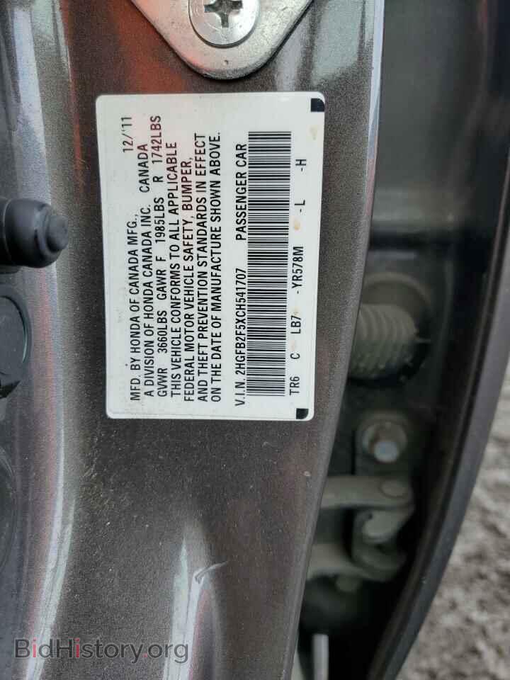 2012 HONDA CIVIC - VIN: 2HGFB2F5XCH541707 - Фото 13