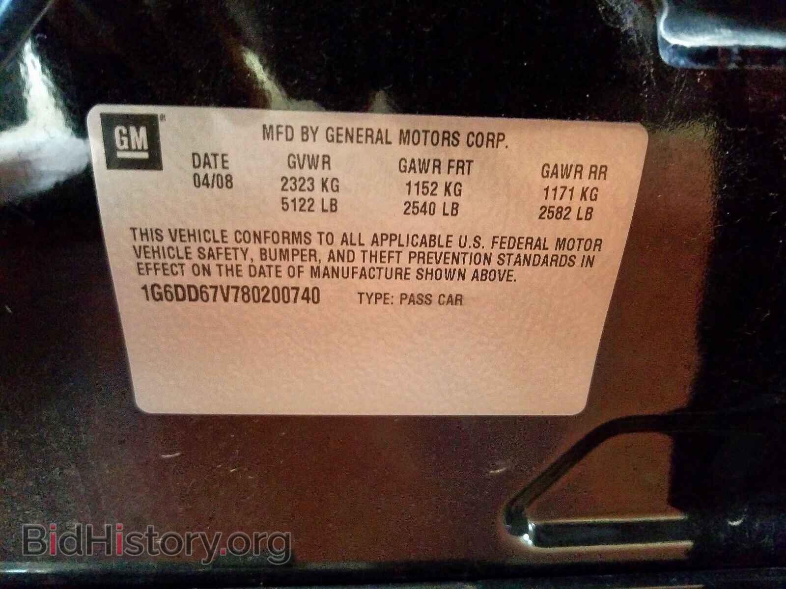 2008 CADILLAC STS - VIN: 1G6DD67V780200740 - Фото 10