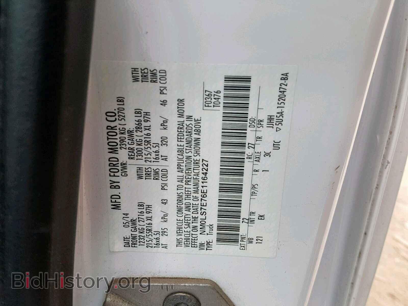 2014 FORD TRANSIT CO - VIN: NM0LS7E76E1164227 - Фото 10