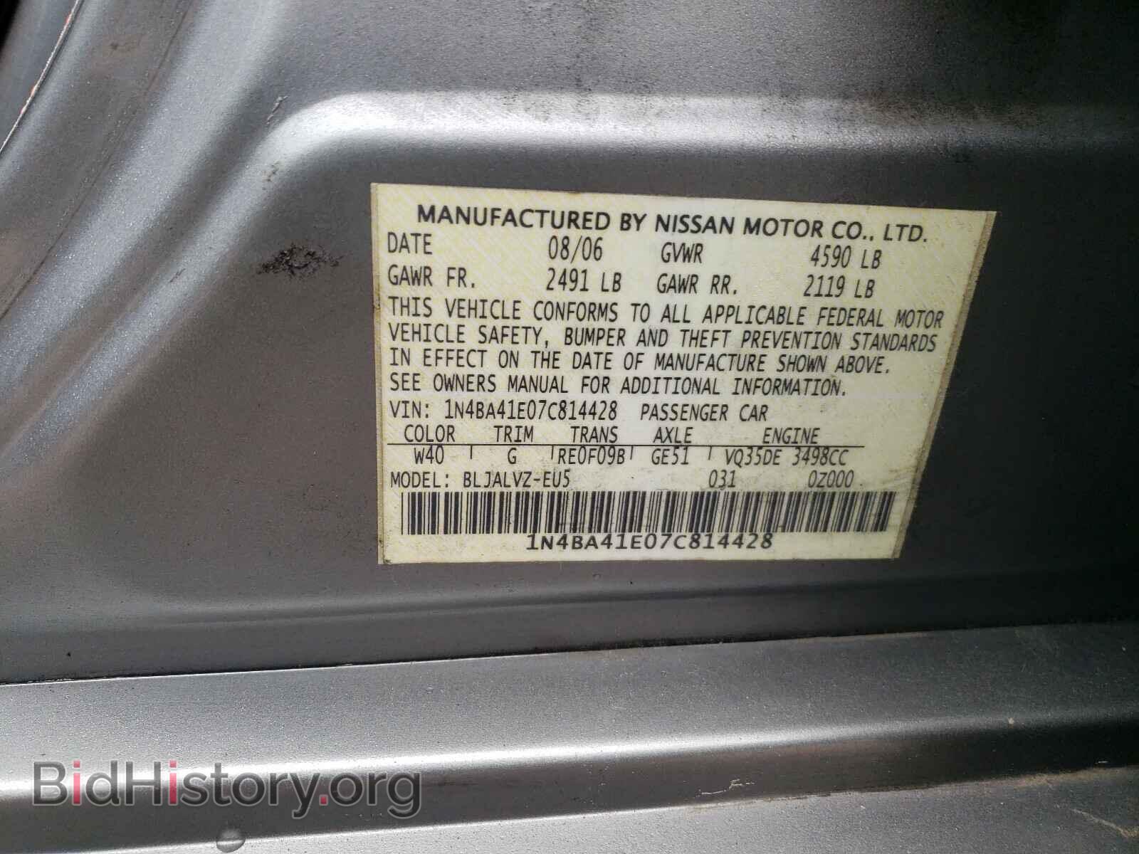 2007 NISSAN MAXIMA - VIN: 1N4BA41E07C814428 - Фото 10