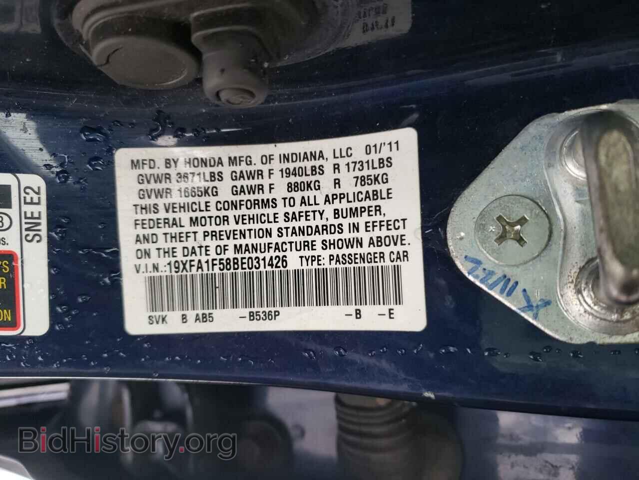 2011 HONDA CIVIC - VIN: 19XFA1F58BE031426 - Фото 10