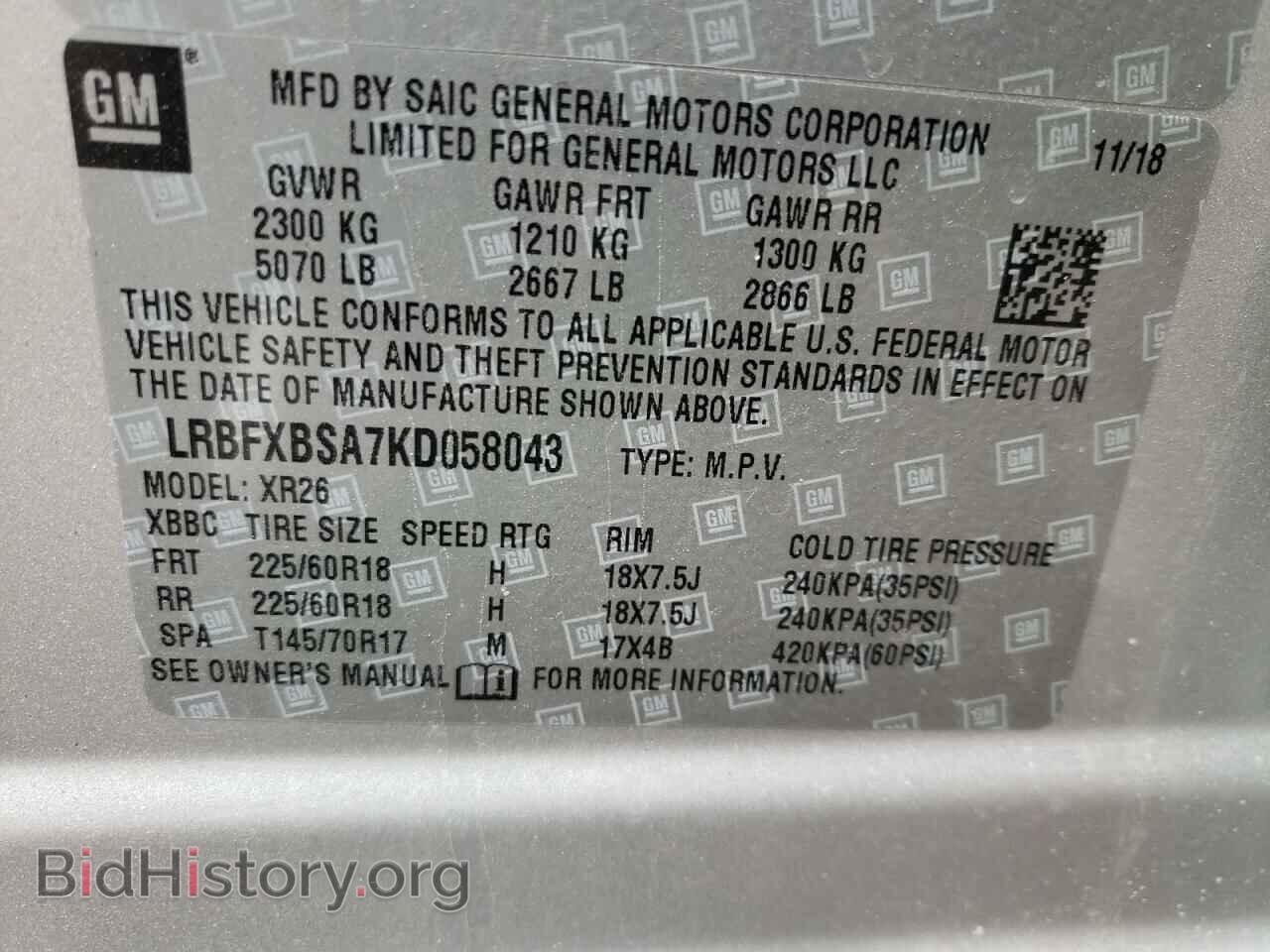 2019 BUICK ENVISION - VIN: LRBFXBSA7KD058043 - Фото 10