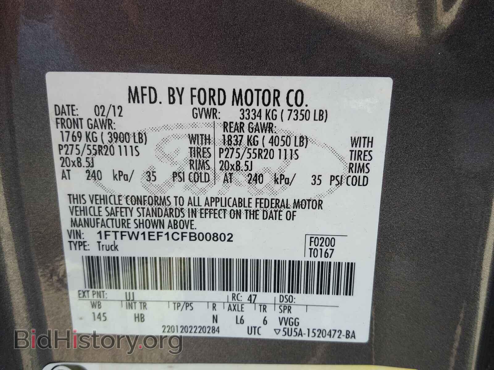 2012 FORD F150 - VIN: 1FTFW1EF1CFB00802 - Фото 10