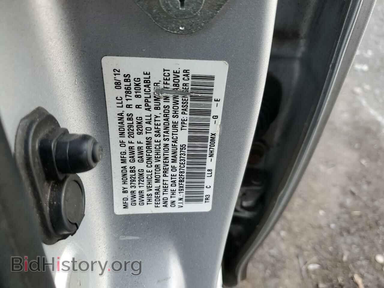 2012 HONDA CIVIC - VIN: 19XFB2F87CE373755 - Фото 12