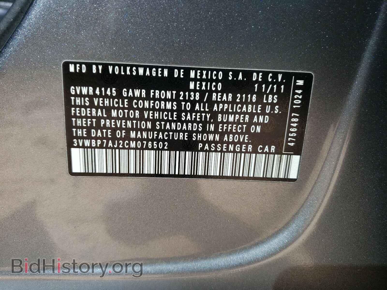 2012 VOLKSWAGEN JETTA - VIN: 3VWBP7AJ2CM076502 - Фото 10