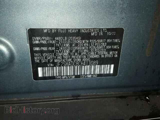 2012 SUBARU FORESTER - VIN: JF2SHADC8CH413089 - Фото 10