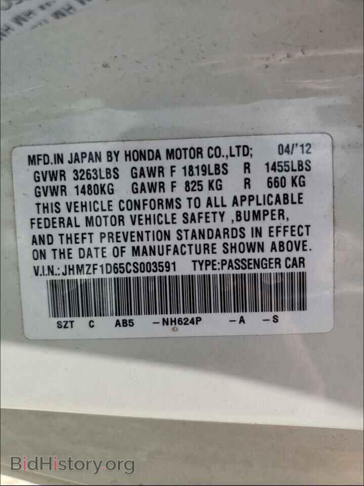 2012 HONDA CR-Z - VIN: JHMZF1D65CS003591 - Фото 10