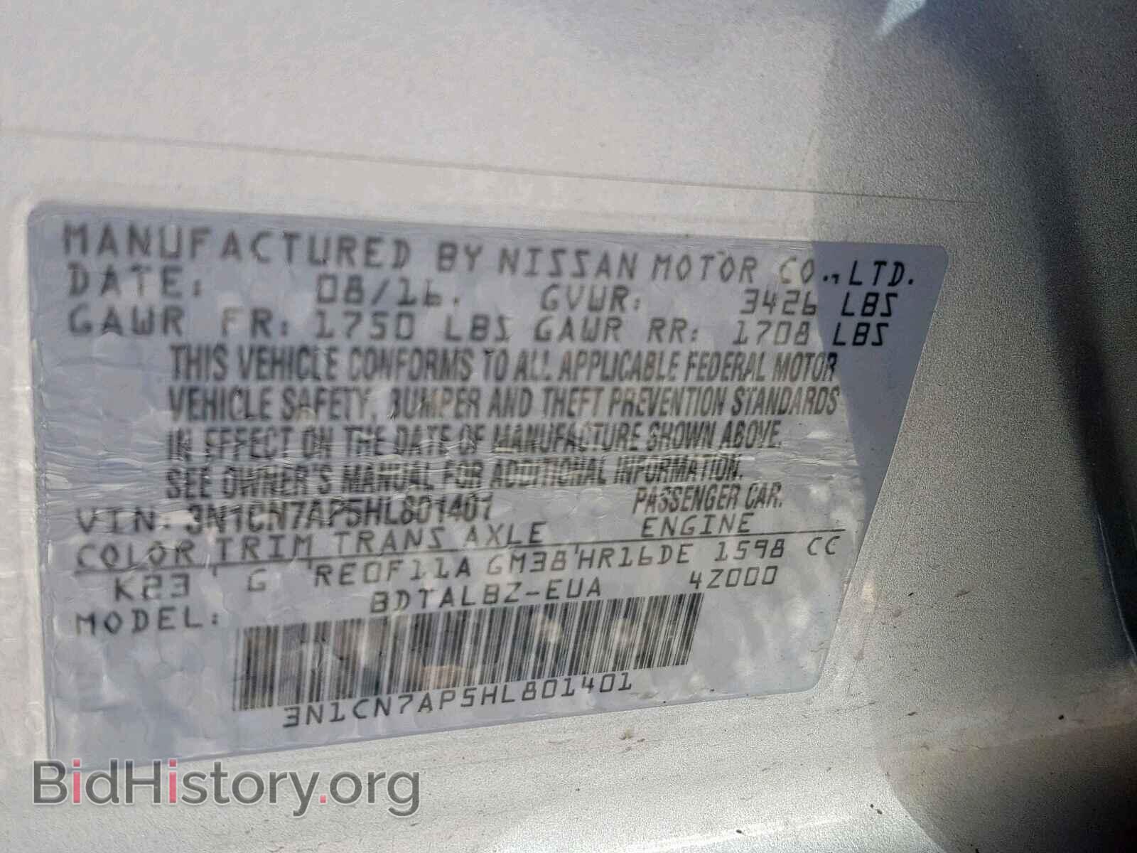 2017 NISSAN VERSA - VIN: 3N1CN7AP5HL801401 - Фото 10
