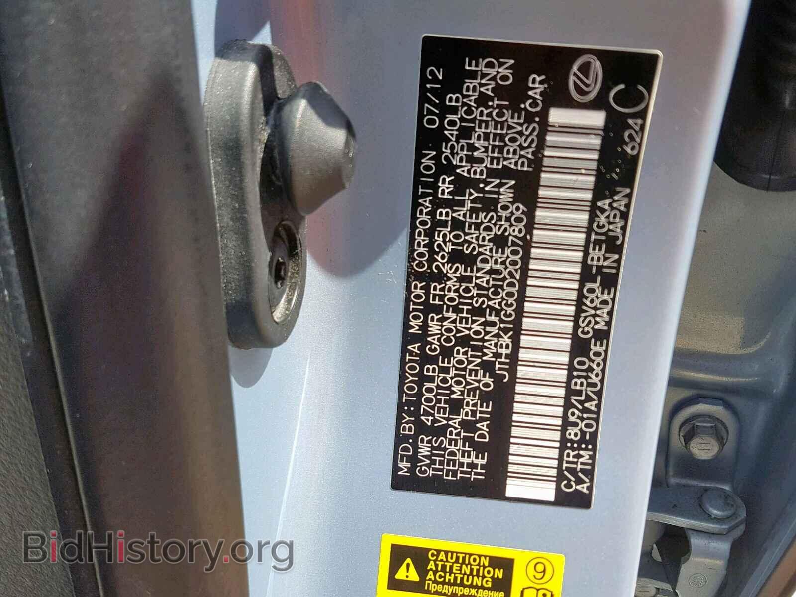 2013 LEXUS ES350 - VIN: JTHBK1GG0D2007809 - Фото 10