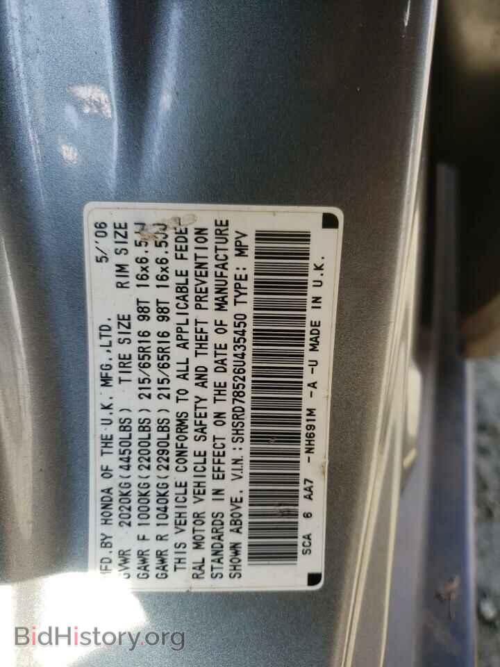 2006 HONDA CRV - VIN: SHSRD78526U435450 - Фото 10