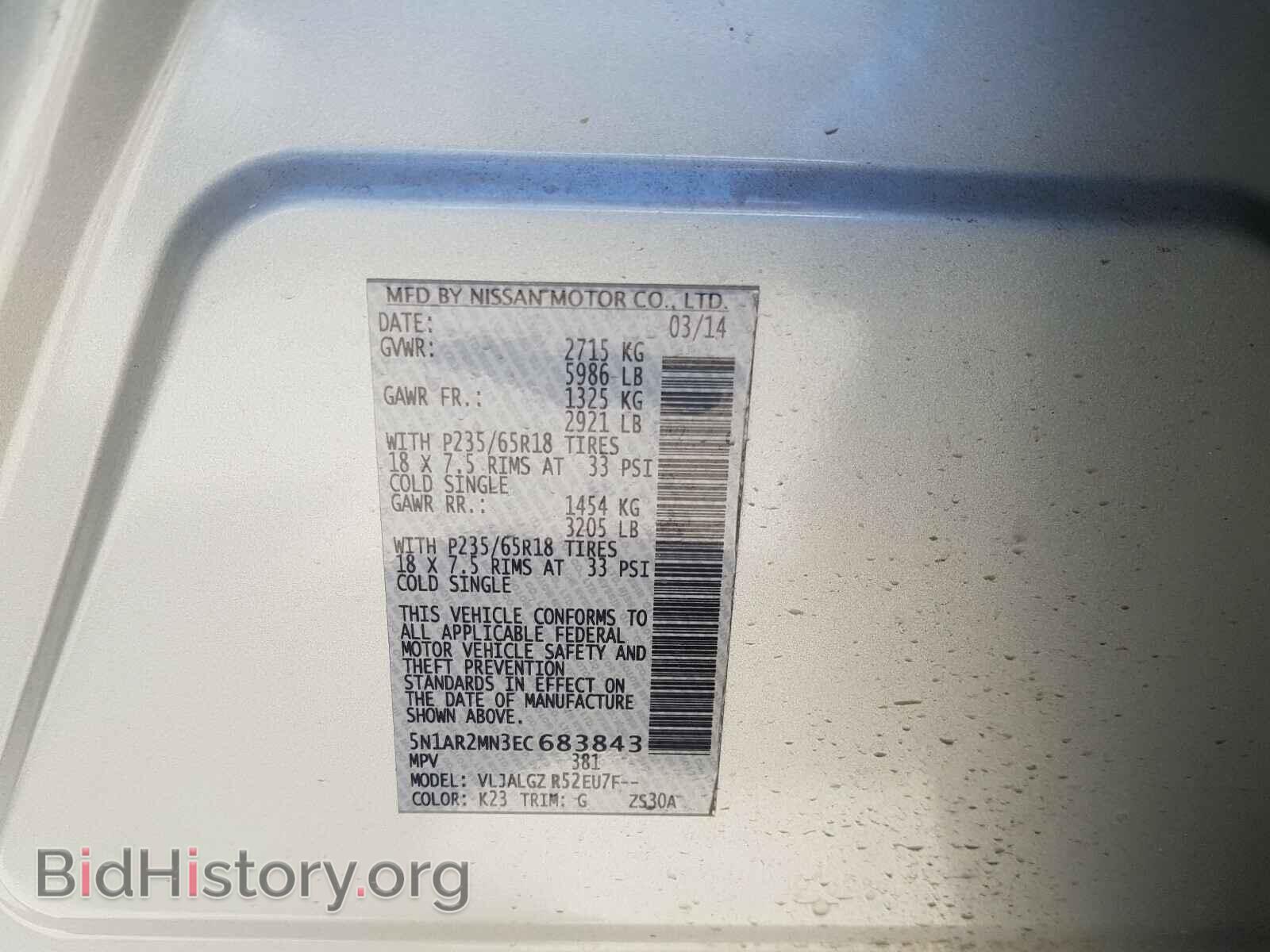 2014 NISSAN PATHFINDER - VIN: 5N1AR2MN3EC683843 - Фото 10