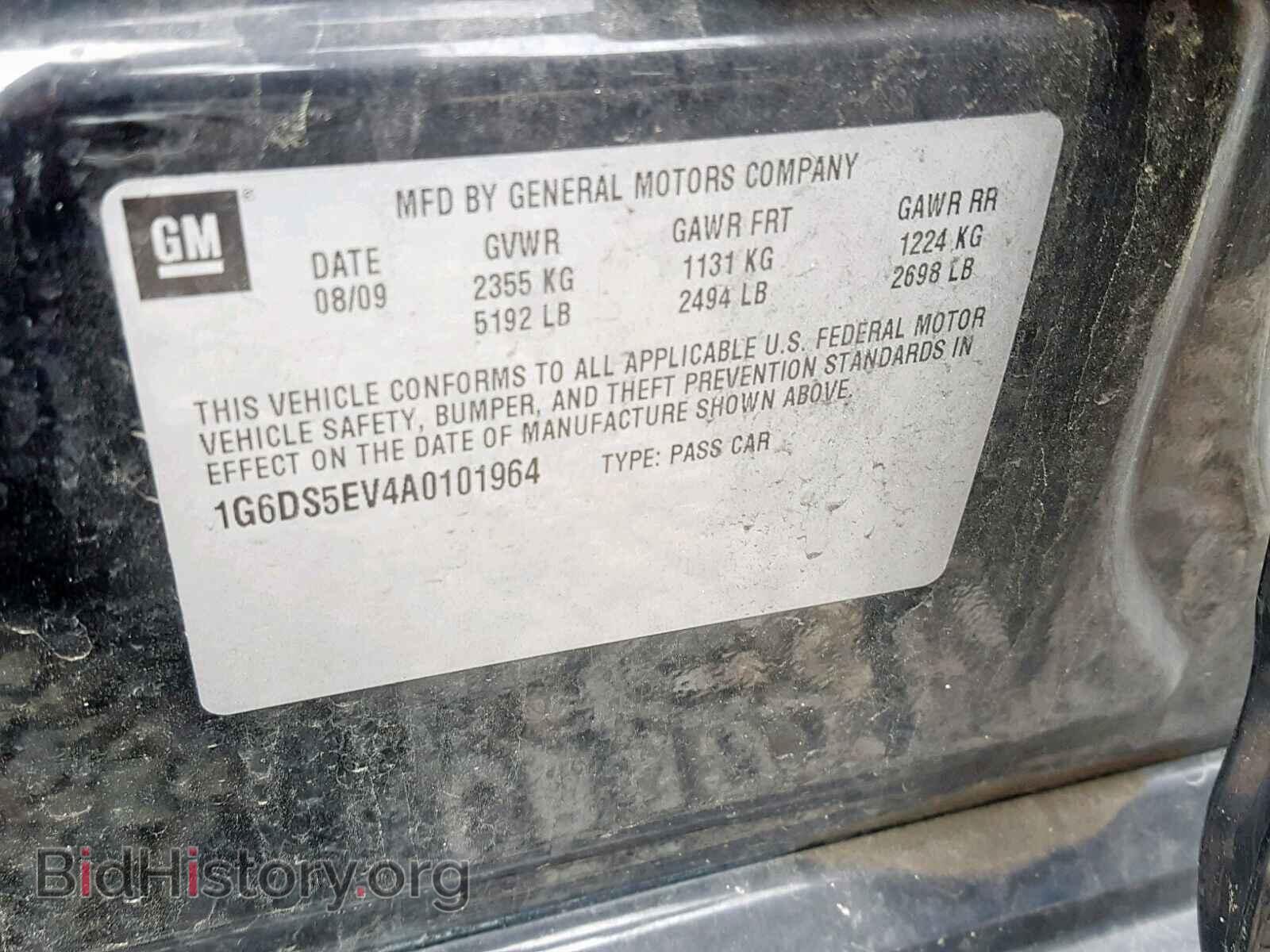 2010 CADILLAC CTS - VIN: 1G6DS5EV4A0101964 - Фото 10