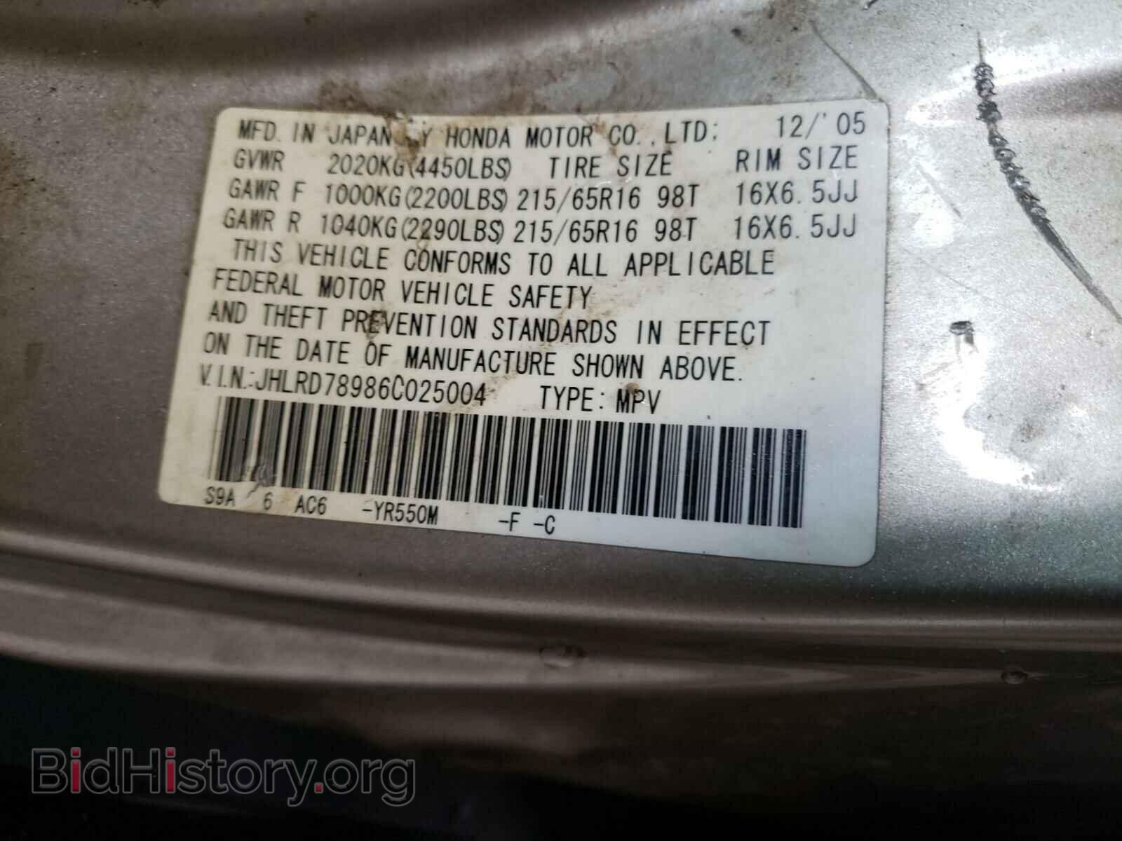 2006 HONDA CRV - VIN: JHLRD78986C025004 - Фото 10