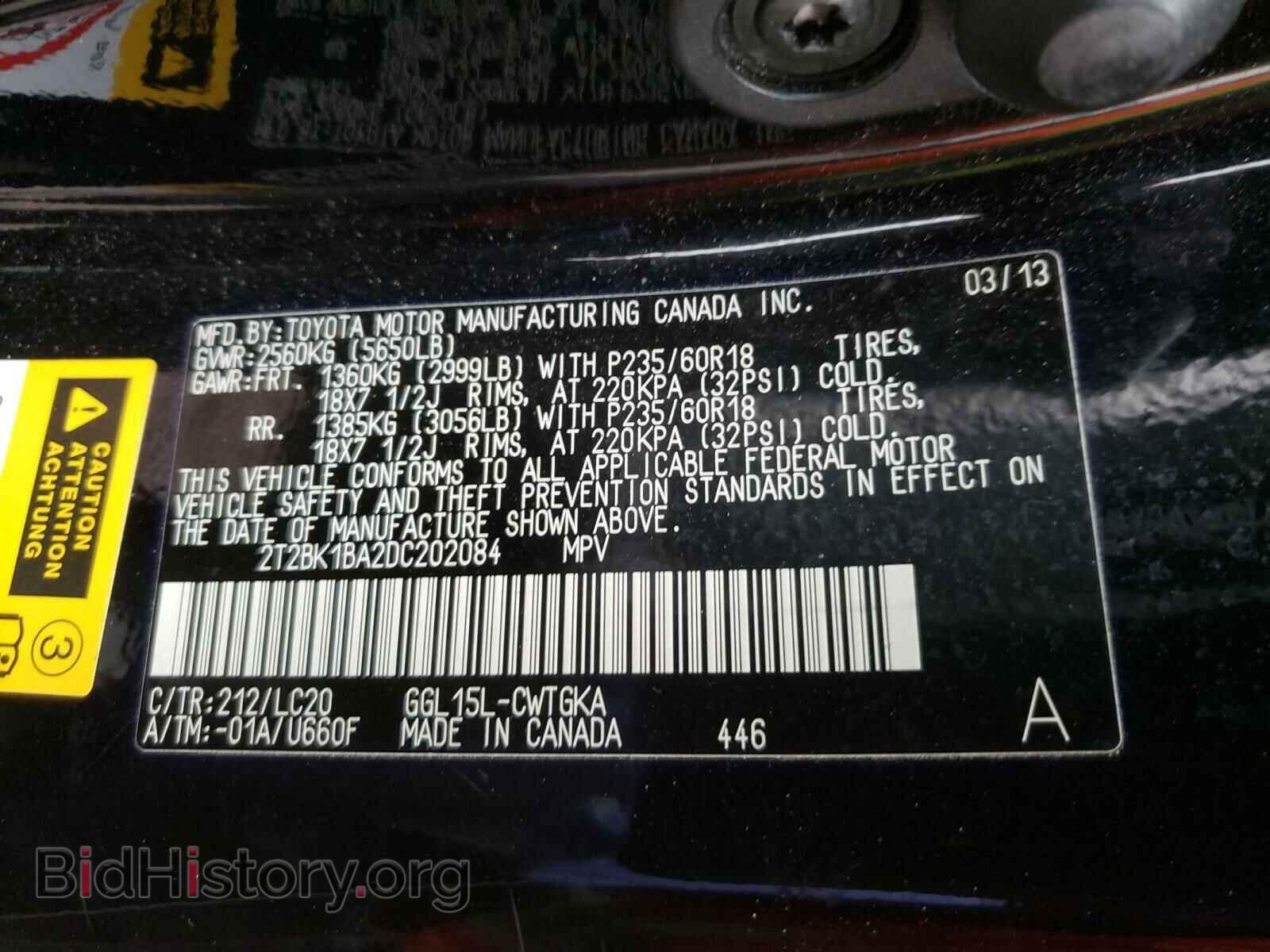 2013 LEXUS RX350 - VIN: 2T2BK1BA2DC202084 - Фото 10