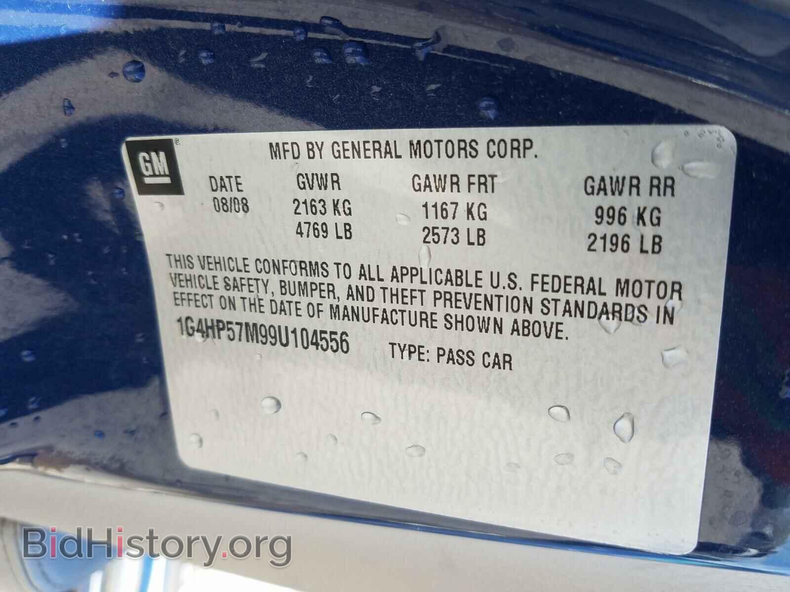 2009 BUICK LUCERNE - VIN: 1G4HP57M99U104556 - Фото 10