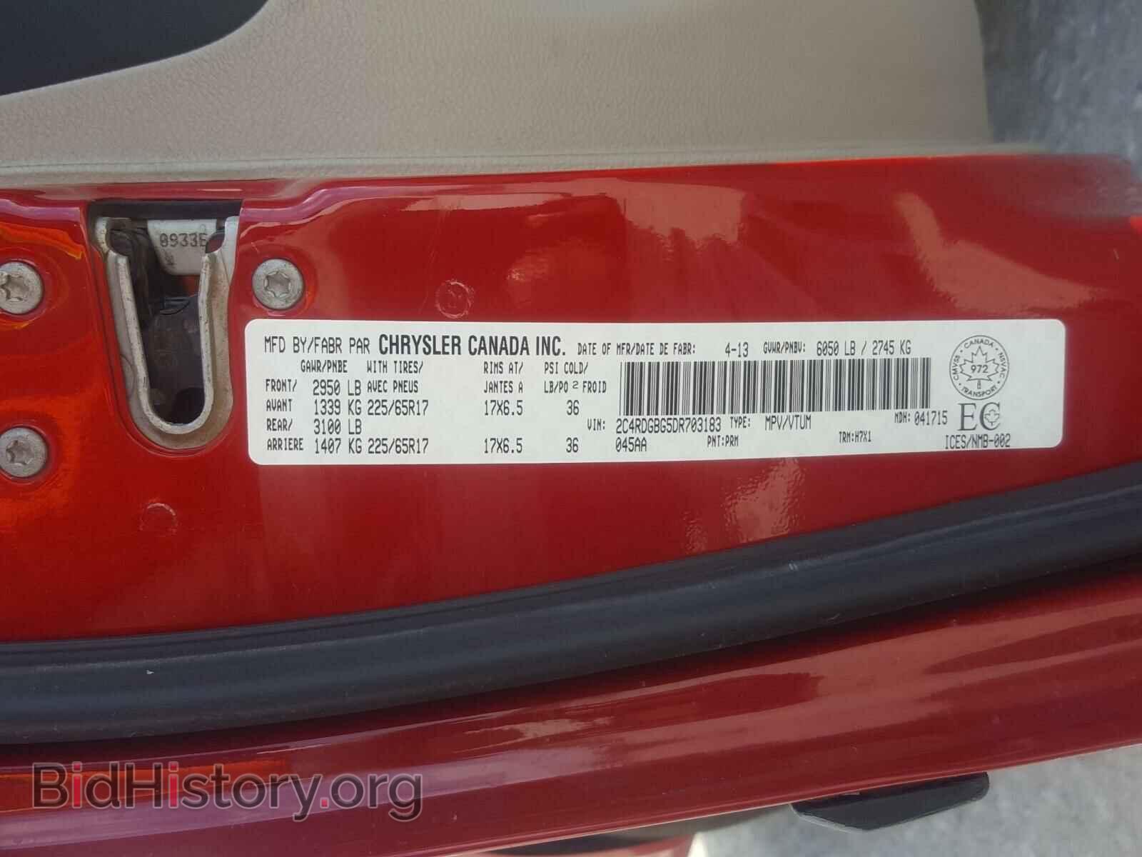2013 DODGE CARAVAN - VIN: 2C4RDGBG5DR703183 - Фото 10