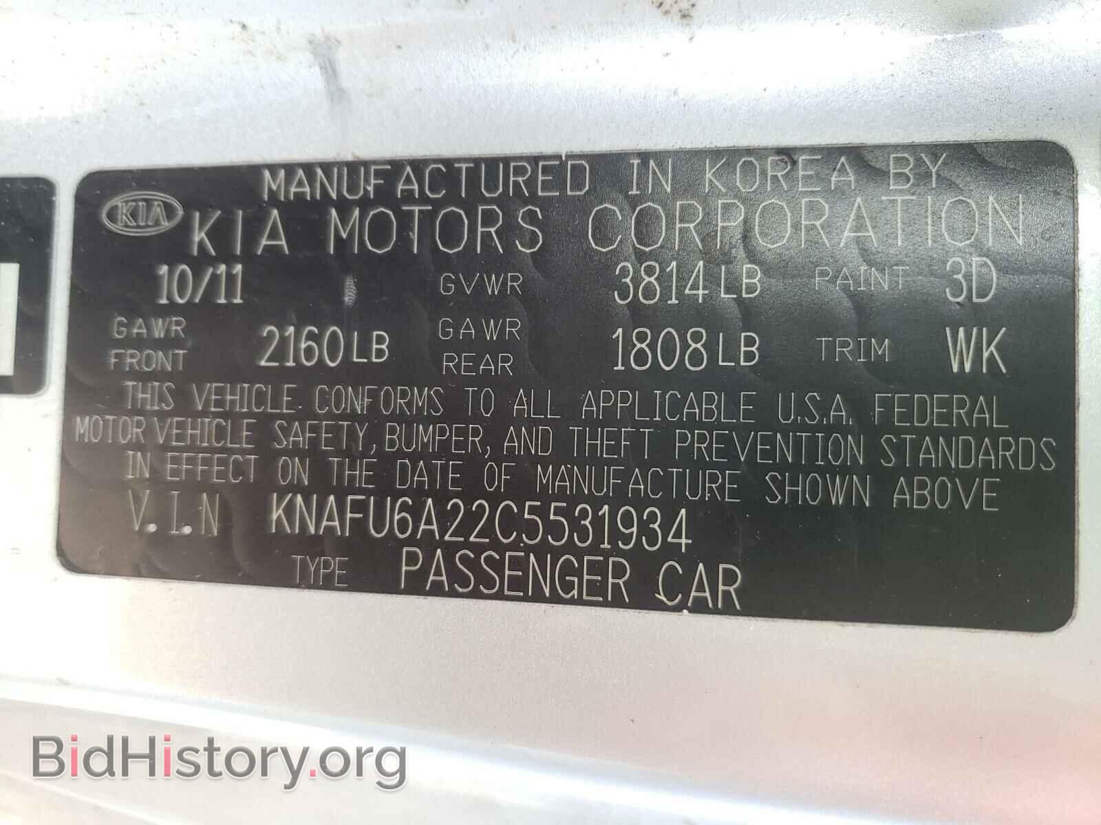 2012 KIA FORTE - VIN: KNAFU6A22C5531934 - Фото 10