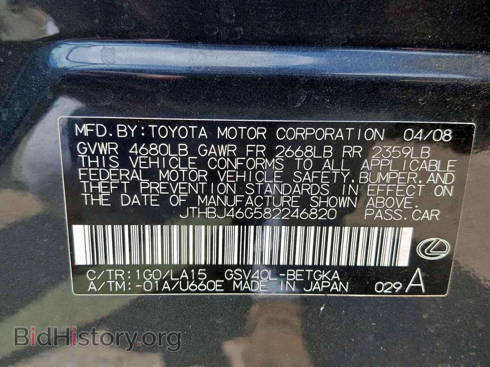 2008 LEXUS ES350 - VIN: JTHBJ46G582246820 - Фото 10