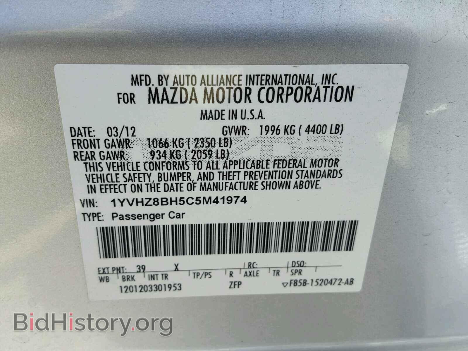2012 MAZDA 6 - VIN: 1YVHZ8BH5C5M41974 - Фото 10