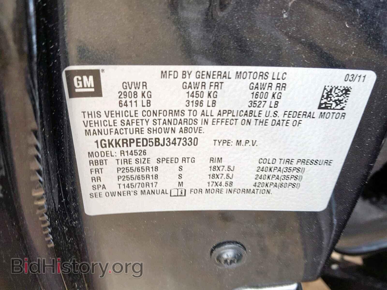 2011 GMC ACADIA SLE - VIN: 1GKKRPED5BJ347330 - Фото 10