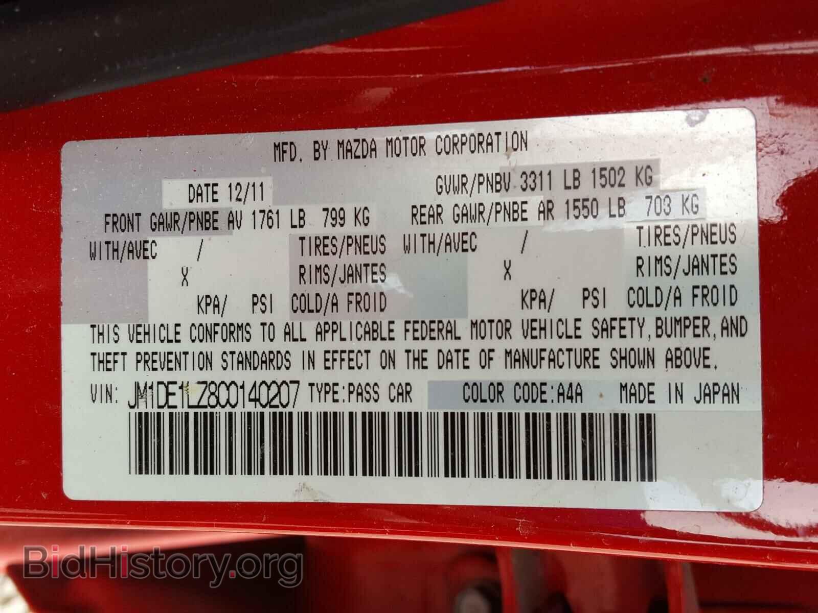 2012 MAZDA 2 - VIN: JM1DE1LZ8C0140207 - Фото 10