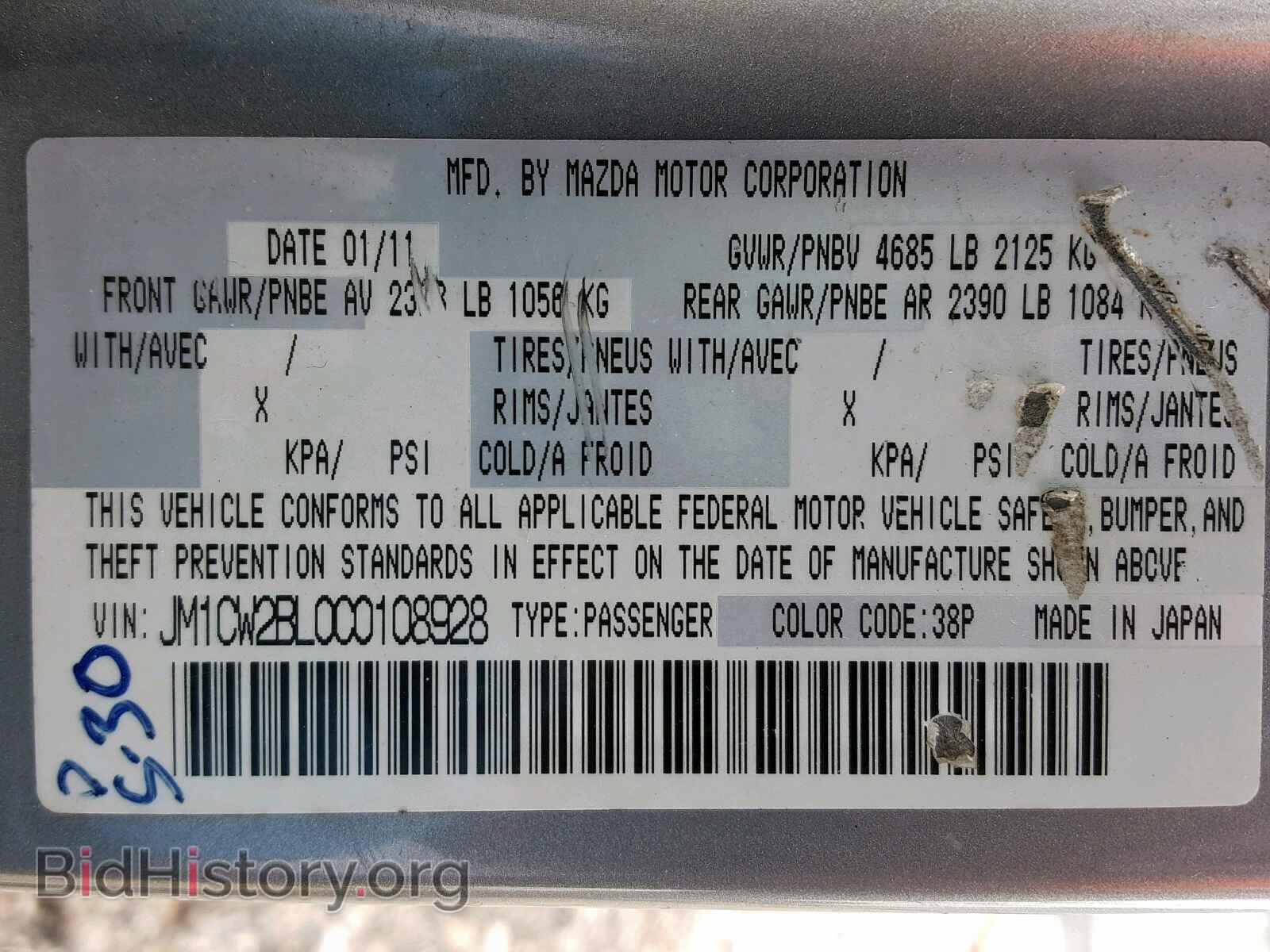 2012 MAZDA 5 - VIN: JM1CW2BL0C0108928 - Фото 10
