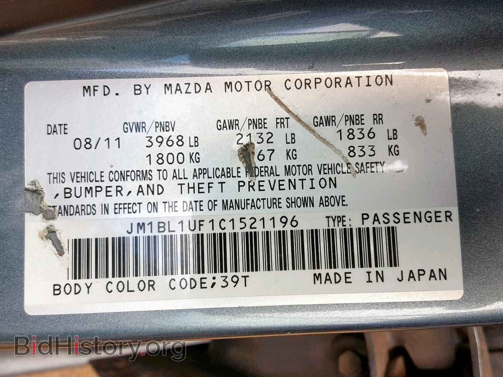 2012 MAZDA 3 - VIN: JM1BL1UF1C1521196 - Фото 10