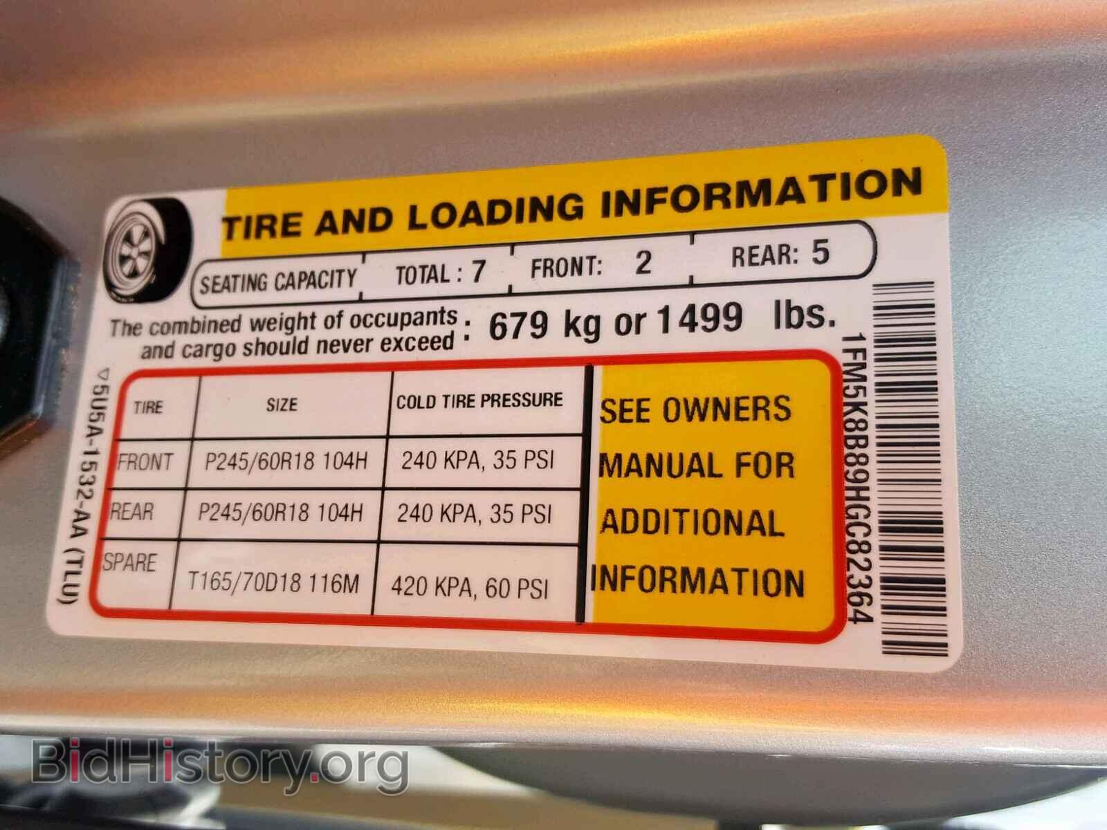 2017 FORD EXPLORER - VIN: 1FM5K8B89HGC82364 - Фото 10