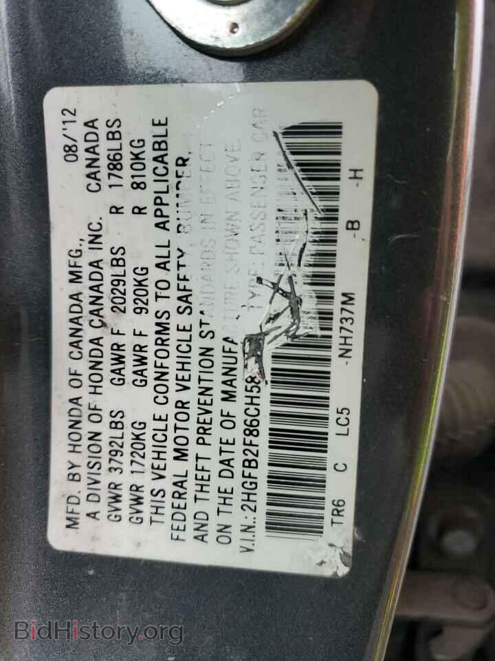 2012 HONDA CIVIC - VIN: 2HGFB2F86CH588145 - Фото 12