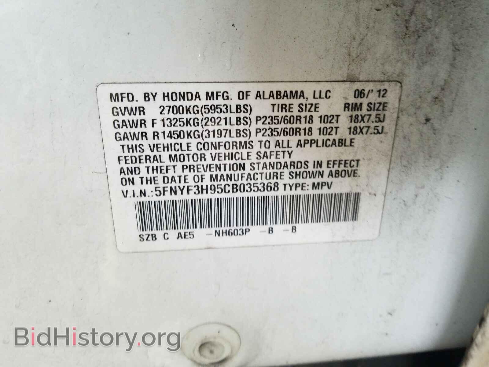 2012 HONDA PILOT - VIN: 5FNYF3H95CB035368 - Фото 10