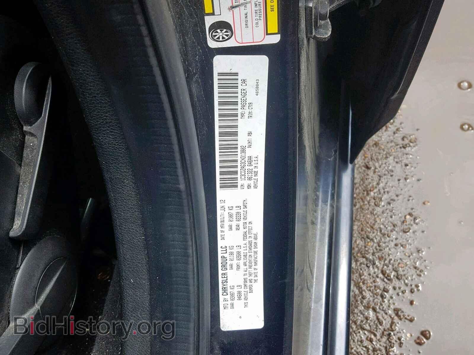 2012 DODGE AVENGER - VIN: 1C3CDZAG3CN313802 - Photo 10