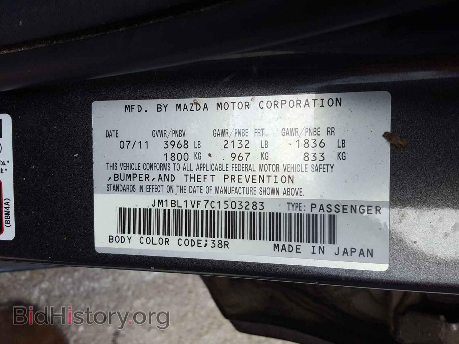 2012 MAZDA 3 - VIN: JM1BL1VF7C1503283 - Фото 10